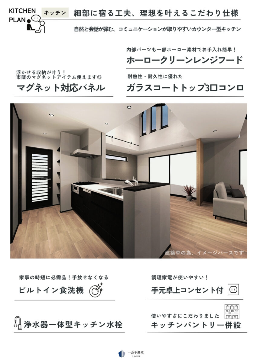 LEGXIA 桜ケ丘1丁目 新築戸建 vol.2の設備・デザイン画像