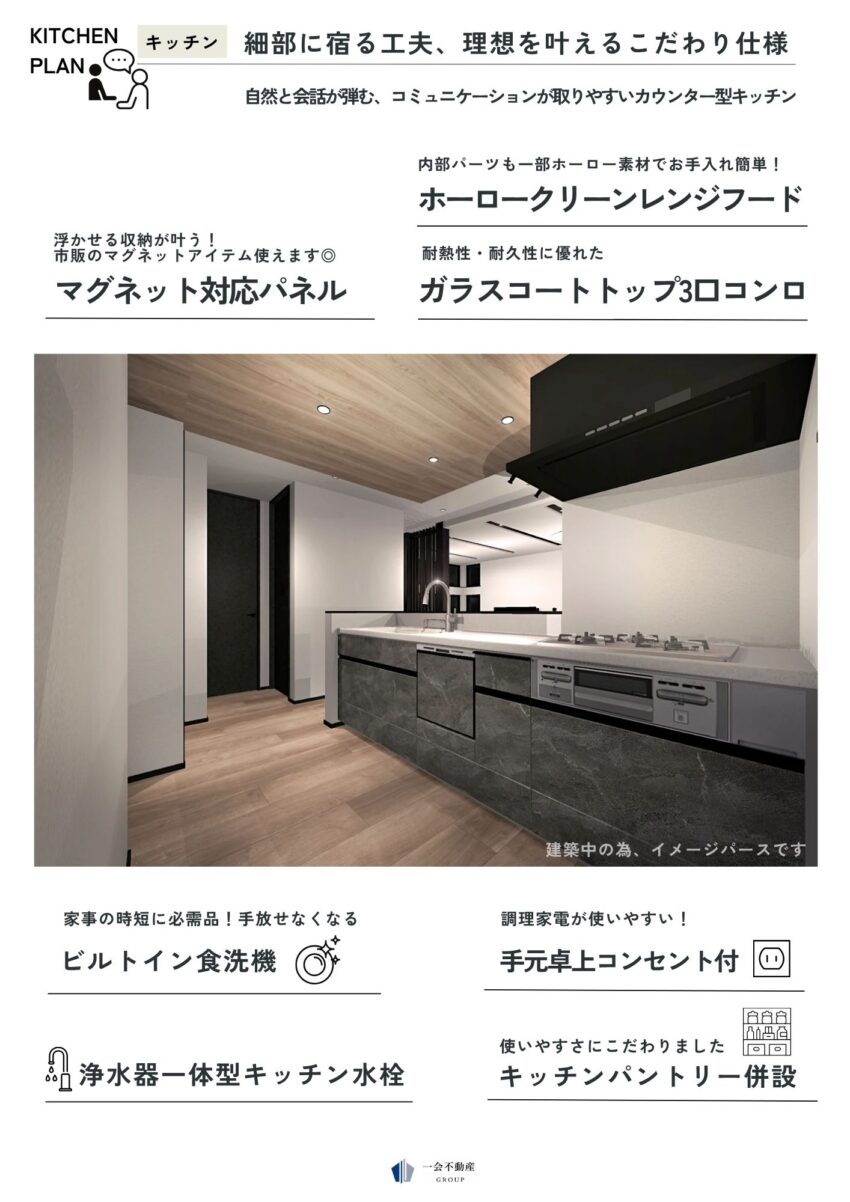 LEGXIA 船堀２丁目 新築戸建（建築中）の設備・デザイン画像