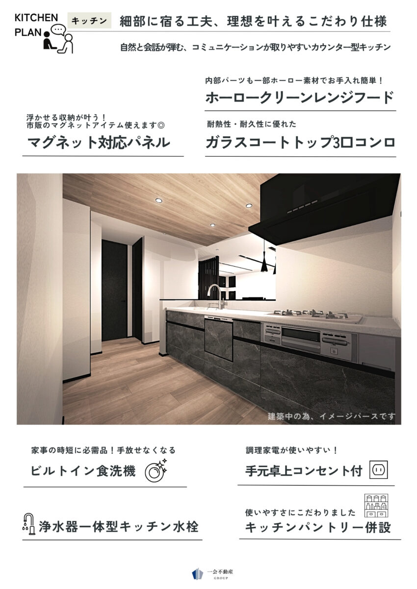 LEGXIA 船堀２丁目 新築戸建の設備・デザイン画像
