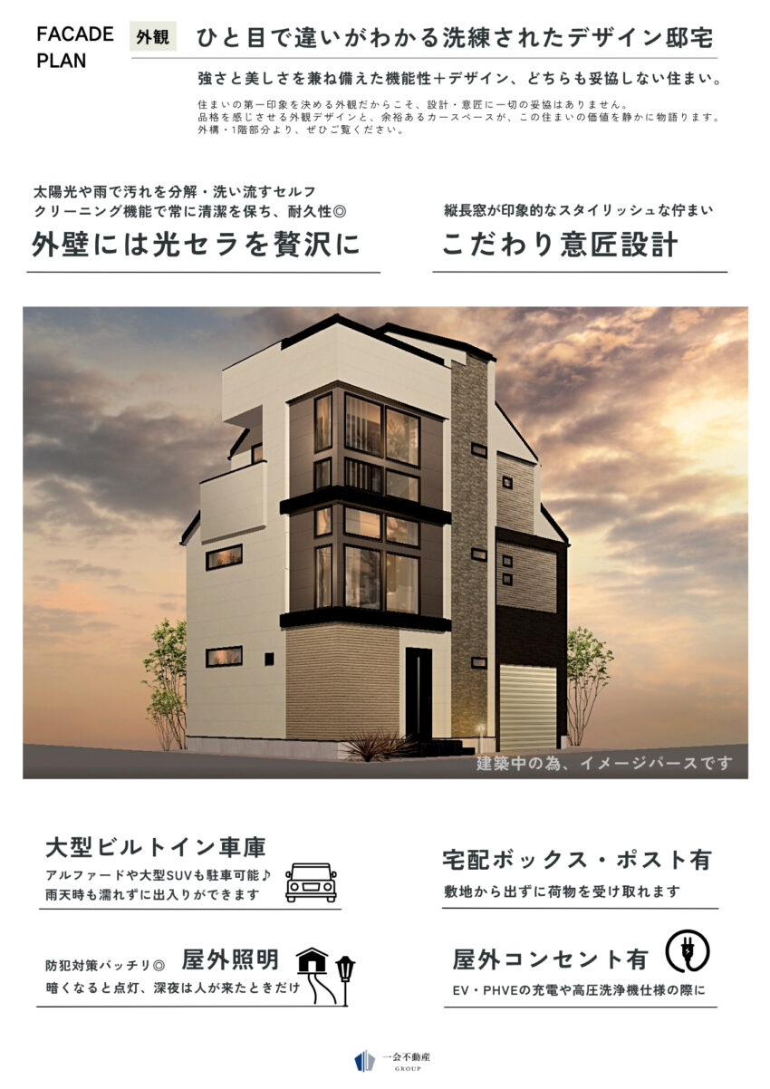 LEGXIA 船堀２丁目 新築戸建の設備・デザイン画像