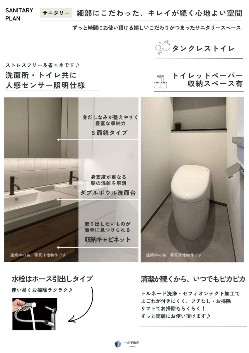 LEGXIA 船堀２丁目 新築戸建の設備・デザイン画像