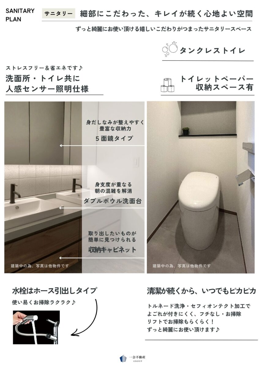 LEGXIA 北小岩3丁目 新築戸建の設備・デザイン画像