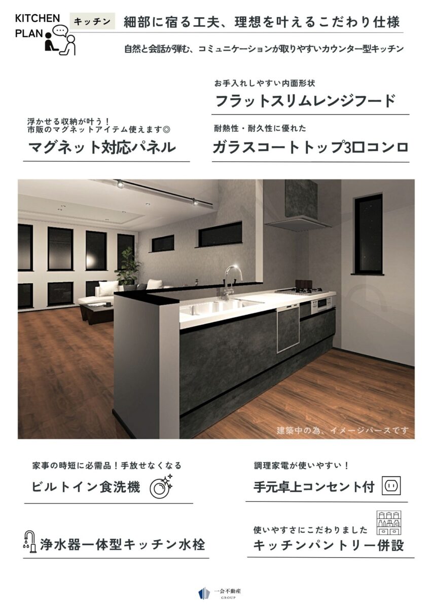 LEGXIA 北小岩3丁目 新築戸建の設備・デザイン画像