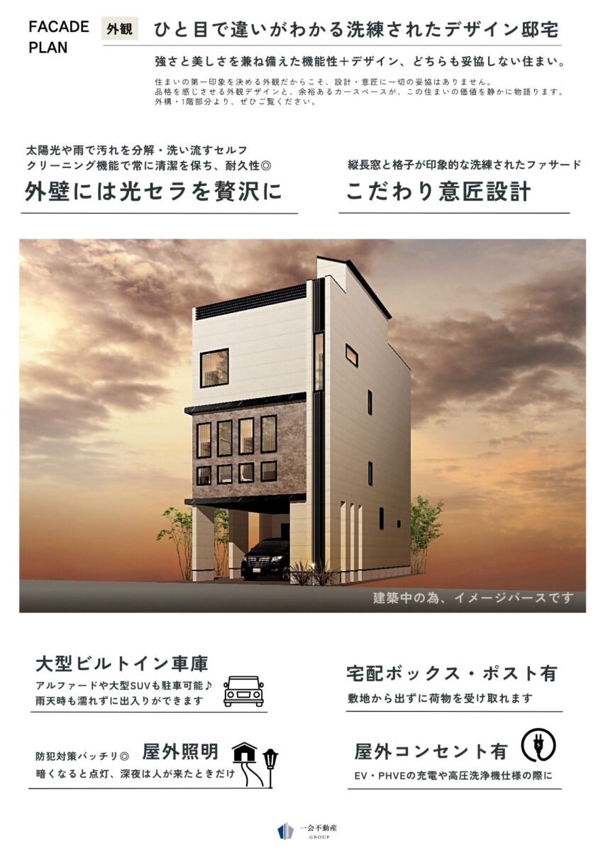 LEGXIA 北小岩3丁目 新築戸建の設備・デザイン画像