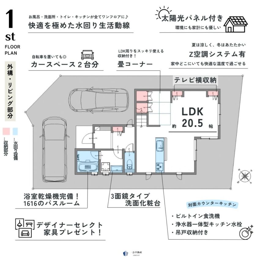 船橋市前貝塚町戸建のプランニング画像
